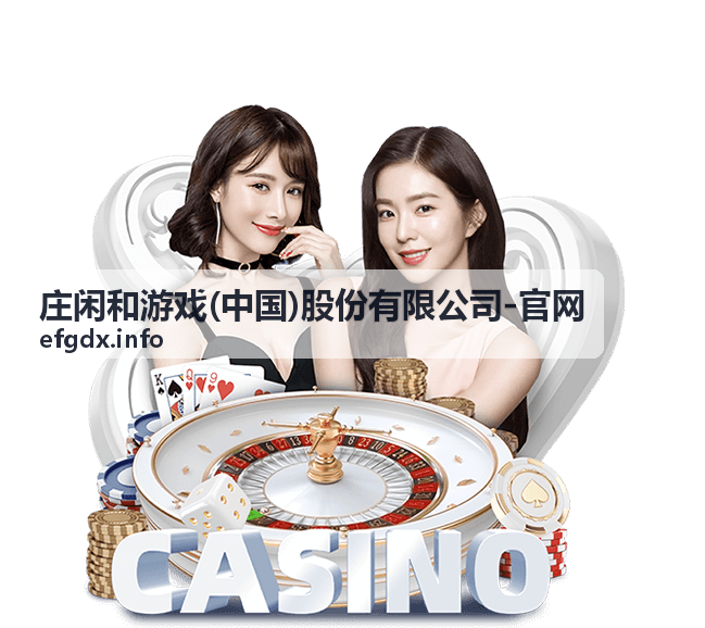庄闲和游戏 权威资讯发布渠道展示图