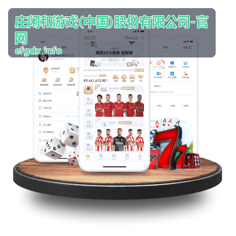 庄闲和游戏 资讯分类清晰检索图